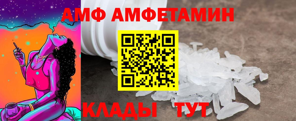 Амфетамин Розовый Киржач