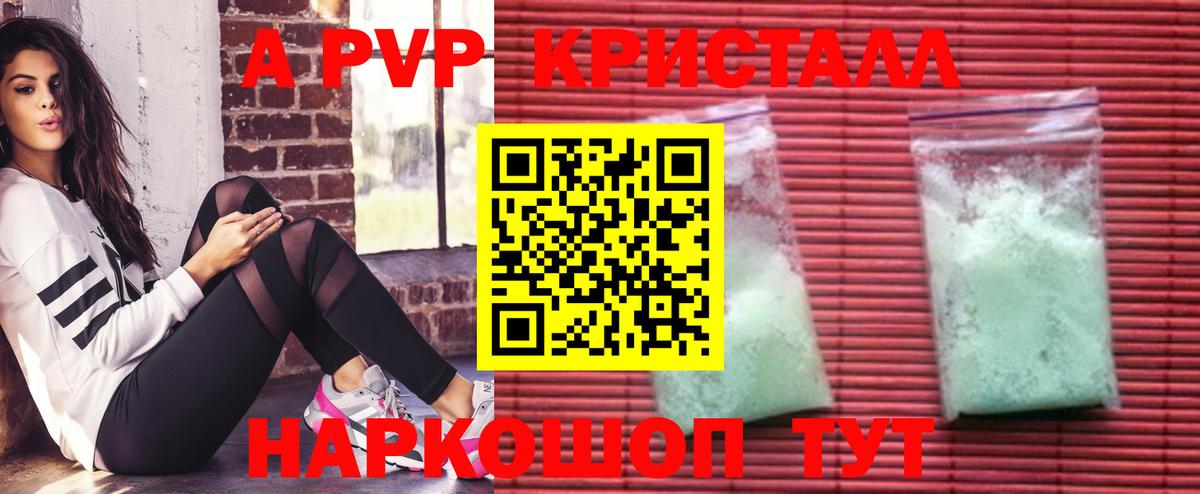 Alpha-PVP VHQ  Вход с VPN  Киржач  Alpha-PVP крисы CK 