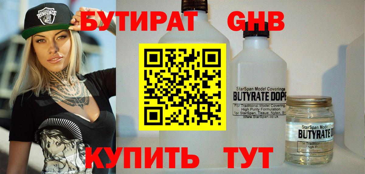 БУТИРАТ оксана  Вход с VPN  БУТИРАТ  Киржач 