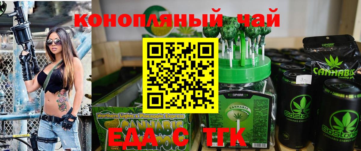 Canna-Cookies конопля Киржач