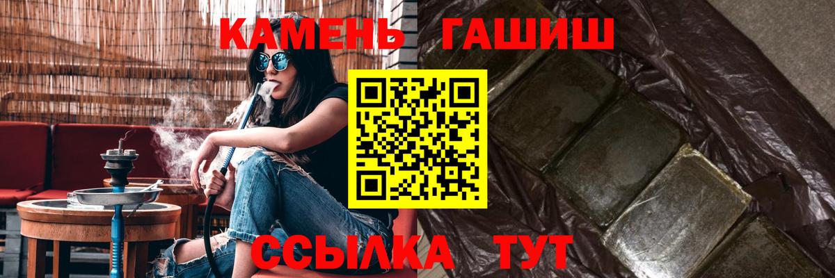 ГАШИШ Cannabis  ГАШИШ VHQ  Вход с VPN  ГАШИШ  Киржач 
