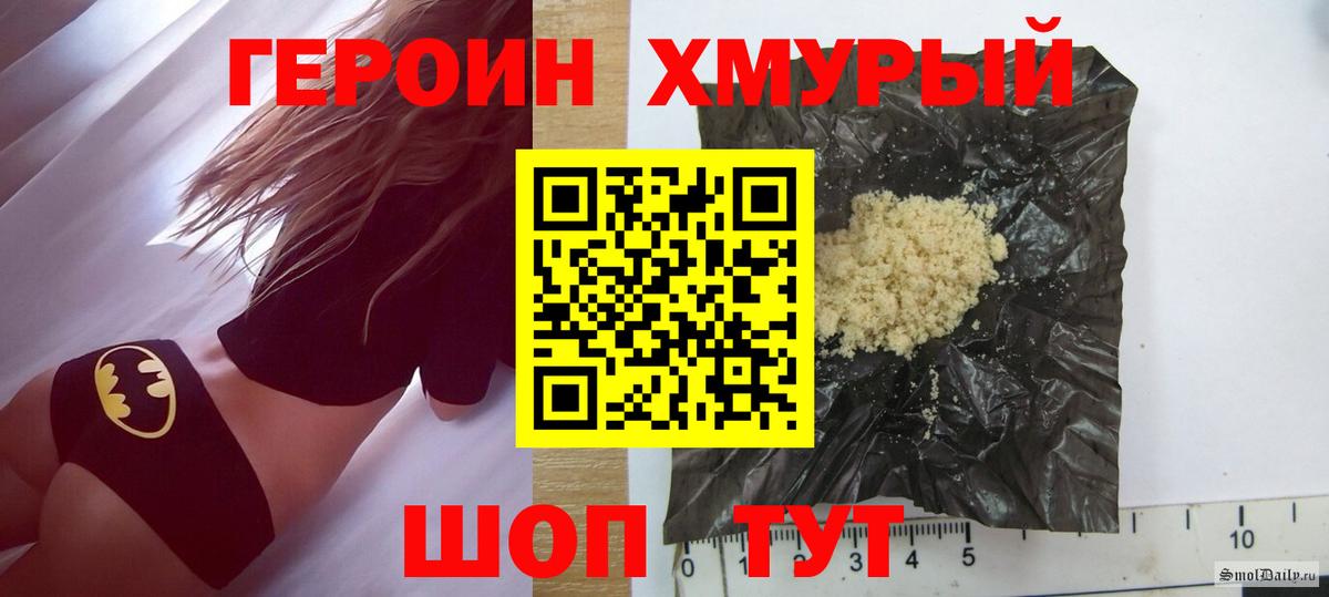 Героин Heroin  Вход с VPN  Героин  Киржач 