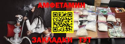 амфетамин Бузулук