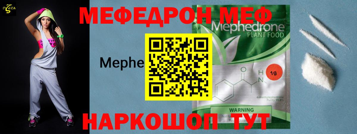 МЯУ-МЯУ  Вход с VPN  Мефедрон мука  Киржач  МЯУ-МЯУ мяу мяу 