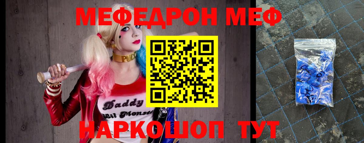 МЕФ  Киржач