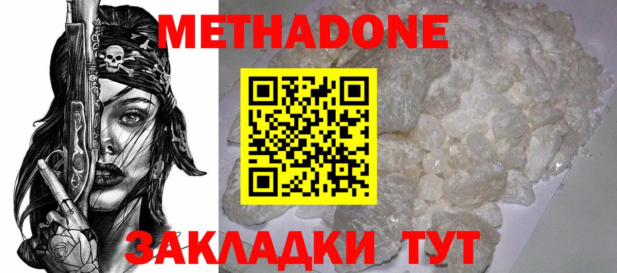 Киржач    маркетплейс  Вход с VPN  МЕТАДОН мёд  Метадон белоснежный 