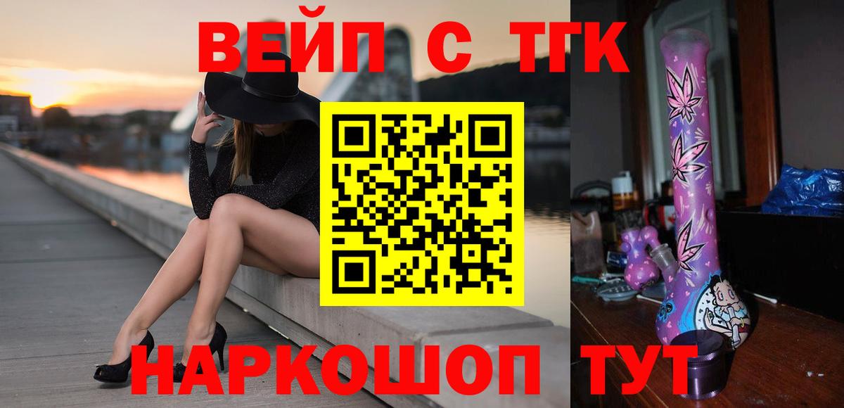 Дистиллят ТГК гашишное масло  Вход с VPN  Киржач  Дистиллят ТГК жижа 