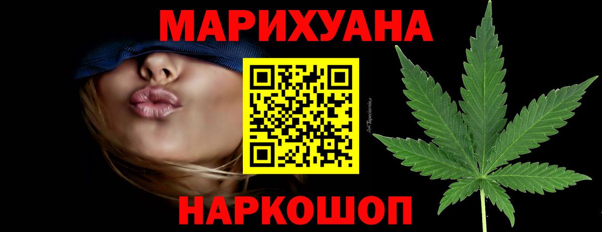Марихуана Ganja Киржач
